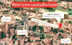 ขายที่ดินติดถนน 4 เลน เส้นนครพนม-บ้านแพง อำเภอบ้านแพง จังหวัดนครพนม เนื้อที่ 9 ไร่ 3 งาน