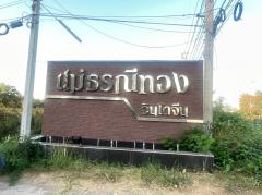 ขายถูก!! ทาวน์โฮม 2 ชั้น25 ตร.ว. หมู่บ้านแม่ธรณีทอง แยกอินโดจีน พิษณูโลก ตกแต่งสวย แถมเฟอร์นิเจอร์ทั้งหลัง หิ้วกระเป๋าเข้าอยู่ได้เลย-202502031354371738565677418.jpg