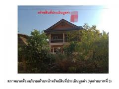 ขายบ้านมือสองสตึก      โครงการบ้านหนองเกาะ บุรีรัมย์