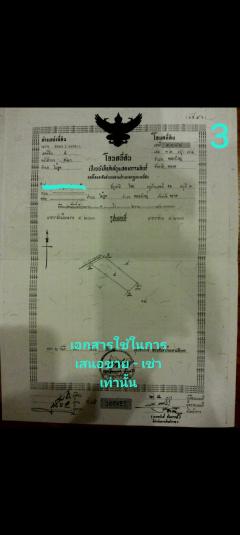 ขายที่ดินใกล้หาดบานชื่น ใกล้ท่าเรือน้ำลึกคลองใหญ่ ตรว.ละ   16500บาท-202502061506271738829187625.jpg