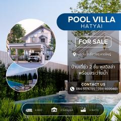 ขาย Pool Villa Airport Hatyai สไตล์ยุโรป ใกล้สนามบิน 