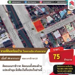 ขายที่ดินพร้อมบ้าน 99 ตรว. ซ.นราธิวาส 15 ใจกลางเมือง ทำเลหายาก ใกล้สาทร