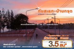 ที่ดินโฉนดติดทะเล ทับสะแก-บ้านกรูด-202502101615001739178900602.jpg