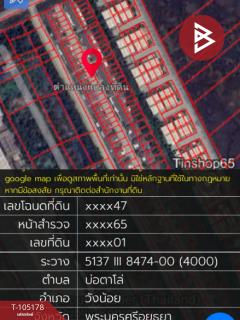 ขายทาวน์เฮ้าส์ หมู่บ้านนราเฮ้าส์ พหลโยธิน วังน้อย พระนครศรีอยุธยา-202502111557371739264257285.jpg