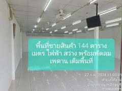 ขายอาคารพาณิชย์ โค้งไผ่ ที่ดิน 2 ไร่-202502141032581739503978440.jpg