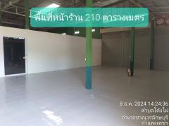 ขายอาคารพาณิชย์ โค้งไผ่ ที่ดิน 2 ไร่-202502141032591739503979823.jpg