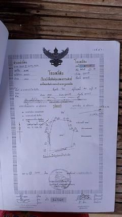 ขายที่ดิน อำเภอกุมภวาปี จังหวัดอุดรธานี เนื้อที่รวม 14 ไร่ 2 งาน 62 ตารางวา