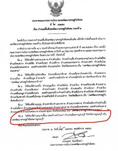 ขายที่ดินโฉนด450ไร่อยู่ในเขตประกาศเป็นเขตเศรษฐกิจพิเศษและนิคมอุตสาหกรรม ของจังหวัดกาญจนบุรีขายเพียงไร่ละ4แสน ติดถนนใหญ่กว้าง450เมตร ห่างทางขึ้น/ลงมอเตอร์เวย์สายบางใหญ่-