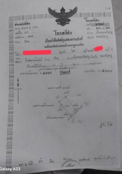 ขายที่ดิน ตำบลหัวนา อำเภอเมือง จังหวัดหนองบัวลำภู เนื้อที่ 3 ไร่ 2 งาน 34 ตารางวา (ขายต่ำกว่าราคาประเมิน)