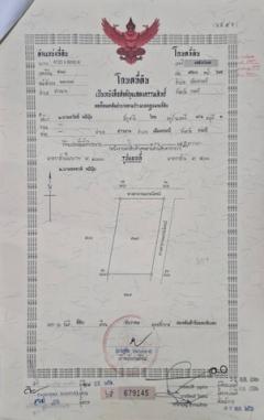 ขายที่ดินตำบลอ่าวนาง อำเภอเมือง จังหวัดกระบี่ เนื้อที่ 1 งาน 65 ตารางวา