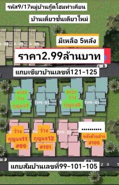 บ้าน​เดี่ยว​ชั้นเดียว​ใหม่​ 40​ตรว หมู่บ้าน​กู๊ด​โฮม​ หาดใหญ่​ สงขลา​ ราคา​ 2.99​ล้านบาท-202502201537511740040671590.jpg