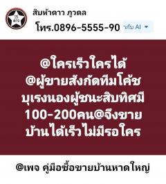 บ้าน​เดี่ยว​ชั้นเดียว​ใหม่​ 40​ตรว หมู่บ้าน​กู๊ด​โฮม​ หาดใหญ่​ สงขลา​ ราคา​ 2.99​ล้านบาท-202502201537521740040672350.jpg