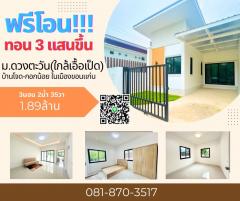 บ้านแฝดสไตล์มินิมอล ใจกลางขอนแก่น พร้อมเข้าอยู่ทันที! -202502201542311740040951922.jpg