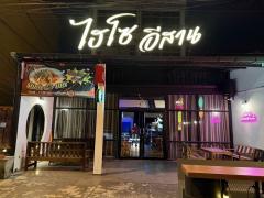 เซ้งร้านอาหาร-บาร์ ใกล้ซีคอนบางแค ดำเนินกิจการต่อได้เลย