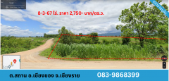  ขายที่ดินในเขตเศรษฐกิจพิเศษ ผังสีม่วง ติดถนน2ด้านทางเข้าออก ขนาด 9ไร่