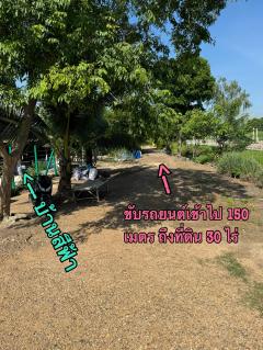 ขายที่ดิน 30 ไร่ ที่ อ.บ้านนา จ.นครนายก ใกล้โรงพยาบาลคณะแพทย์ศาสตร์-มหาวิทยาลัยศรีนครินทร์วิโรฒ Land for Sale: 30 Rais (11.858 Acres) in Nakhon Nayok province near Medical School Hospital of Srinakharinwirot University on Rangsit-Nakhon Nayok Highway