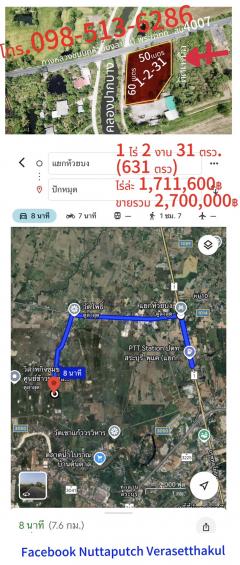 ขายที่ดินราคาถูกสระบุรี631ตรว.(1ไร่2งาน31ตรว)ไร่ล่ะ 1,711,600 บ ถนนลาดยาง ชนบทสายใต้พระยาทด ต.ท่าช้าง อ.เสาไห้ จ.สระบุรี 0985136286-202502272014441740662084212.jpg