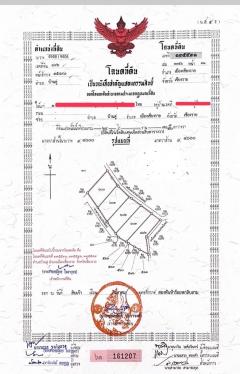 ขายที่ดิน ทำเลดี ใกล้สนามบินเชียงราย