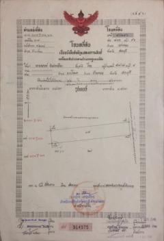 ขายที่ดินราคาถูกขนาด 22.3 ไร่ ต.หินซ้อน อ.แก่งคอย จ.สระบุรี เจ้าของขายเอง 